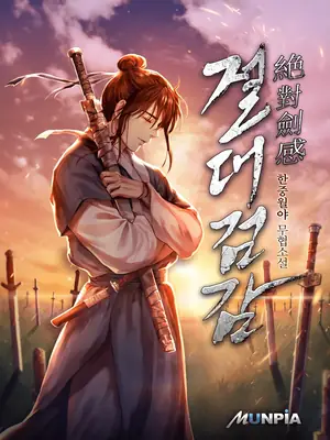 Portada de Sentido Absoluto de la Espada - Moonlight (한겨울달)