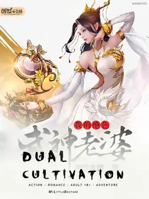 Dual Cultivation ilustración 3