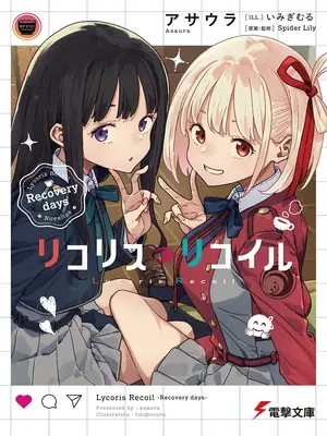 Portada de Lycoris Recoil: Días Ordinarios - Asaura (アサウラ)