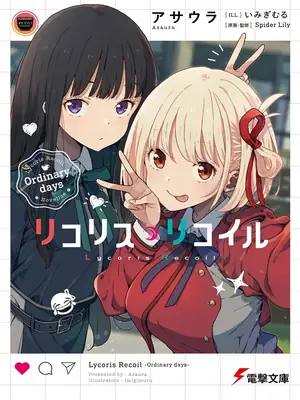 Lycoris Recoil: Días Ordinarios ilustración 2