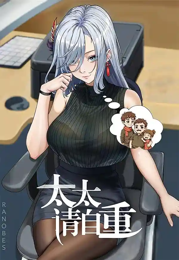 Portada de Señora, por favor comportese