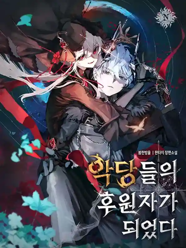 Portada de Me convertí en el patrón de los villanos