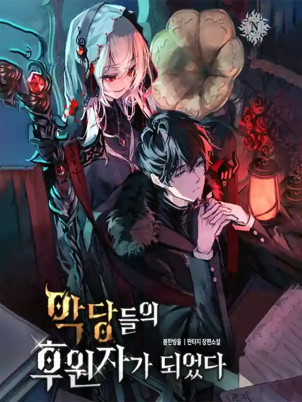 Imagen de Me convertí en el patrón de los villanos