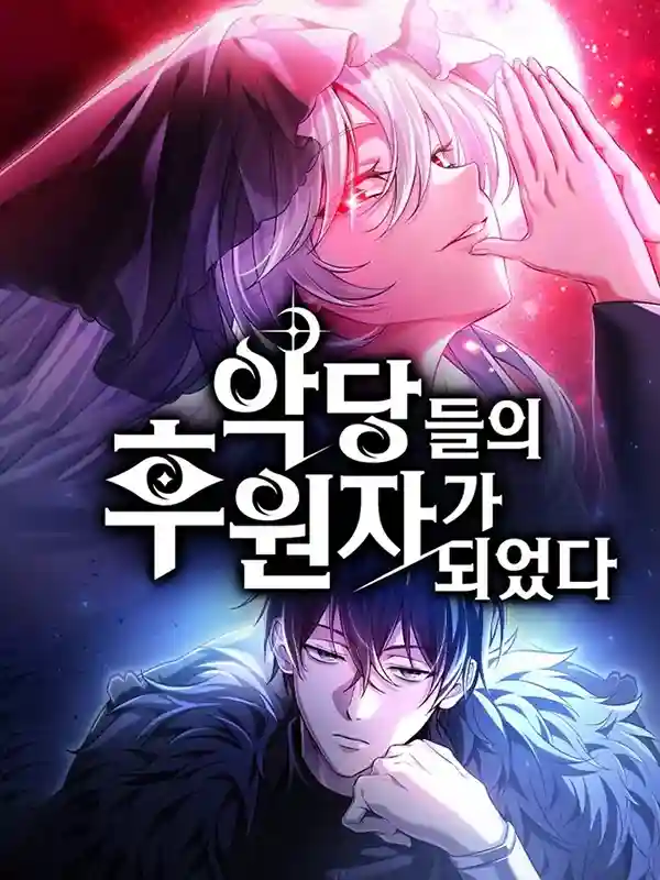 Imagen de Me convertí en el patrón de los villanos