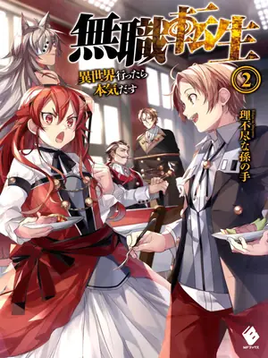 Mushoku Tensei: Jobless Reincarnation ilustración 2