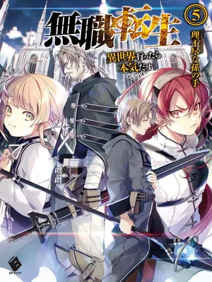 Mushoku Tensei: Jobless Reincarnation ilustración 5