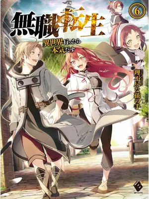 Mushoku Tensei: Jobless Reincarnation ilustración 6