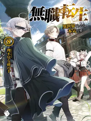 Mushoku Tensei: Jobless Reincarnation ilustración 8
