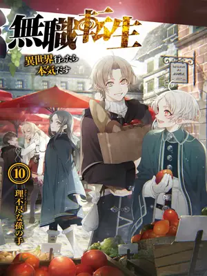 Mushoku Tensei: Jobless Reincarnation ilustración 11