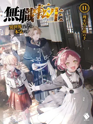 Mushoku Tensei: Jobless Reincarnation ilustración 12