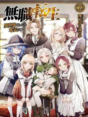 Mushoku Tensei: Jobless Reincarnation ilustración 14
