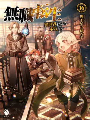 Mushoku Tensei: Jobless Reincarnation ilustración 17