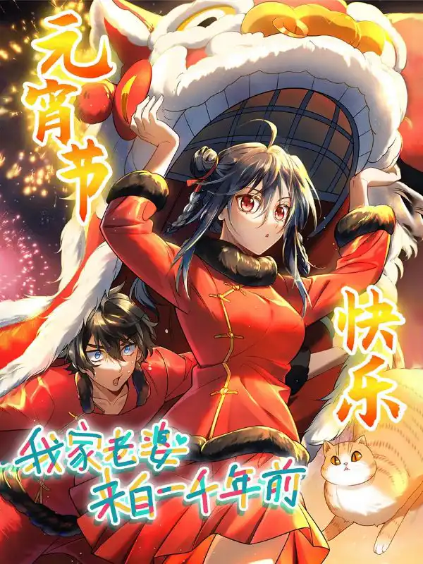 Imagen de Mi Esposa Es De Hace Mil Años