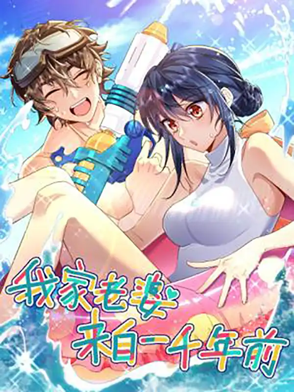 Imagen de Mi Esposa Es De Hace Mil Años