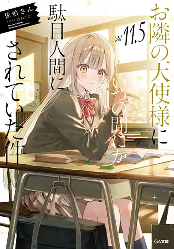 Imagen de Otonari no Tenshi-sama