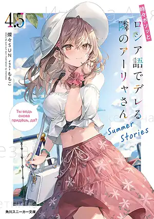 Roshidere - Alya-san, quien se sienta a mi lado, a veces susurra cosas dulces en ruso. ilustración 6