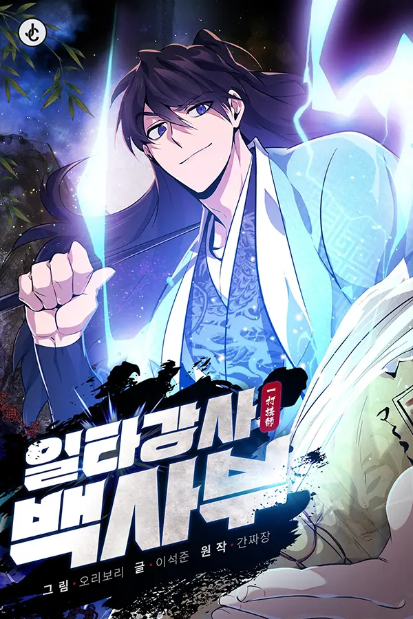 Imagen de Instructor Estelar, Maestro Baek