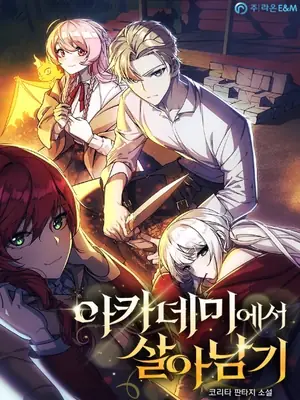 Portada de Guía de Supervivencia del Extra de la Academia - Plutoe (플루토)