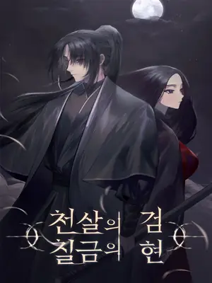 The Hero of Heaven-Slaying Sword ilustración 2